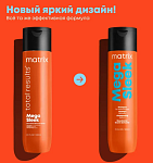 Шампунь для гладкости непослушных волос с маслом Ши Mega Sleek Matrix 300 мл