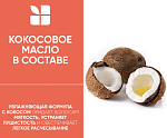 Спрей несмываемый многофункциональный Кокосовый флюид All-In-One Biolage 150 мл