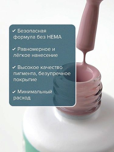 2410 Гель-лак для ногтей Пыльная роза - Dusty Rose Hema Free Uno 10 гр