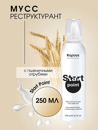 Мусс-реструктурант с пшеничными отрубями Start Point Kapous Professional 250 мл