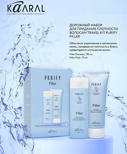 Набор Kaaral Purify Filler Travel Kit Шампунь 100 мл, Маска 75 мл