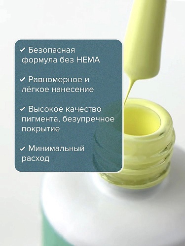 2413 Гель-лак для ногтей Ромашка - Сhamomile Hema Free Uno 10 гр