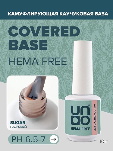 База для ногтей камуфлирующая каучуковая Sugar All Covered Base Gel Hema Free Uno 10 гр