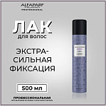 Лак для укладки волос экстра сильной фиксации Style Stories Extrime Hairspray Alfaparf 500 мл