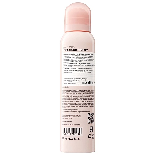Спрей для окрашенных волос After Color Ice Professional By NS 200 мл