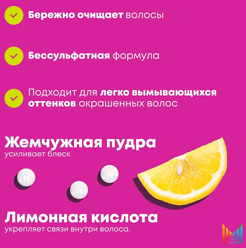 Шампунь для сохранения цвета окрашенных волос Keep Me Vivid Matrix 1000 мл