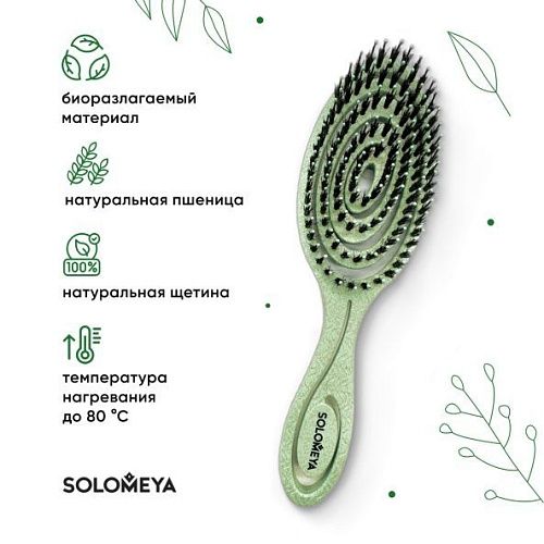 Расческа-био подвижная зеленая Detangling Bio Hair Brush Green 5440-M2 Solomeya