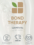 Шампунь для восстановления поврежденных волос Bond Therapy Biolage 250 мл