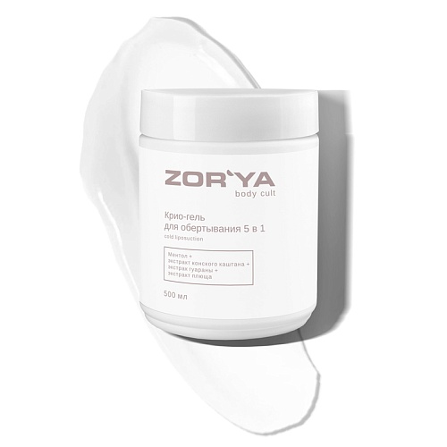 Крио-гель для обертывания 5в1 Cold Liposuction ZOR`YA Body Cult 500 мл