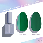 015 Гель-лак трехфазный Ароматерапия I AM Irisk 9 мл