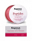Патчи гидрогелевые для глаз с пептидами Kapous Face Care 60 шт
